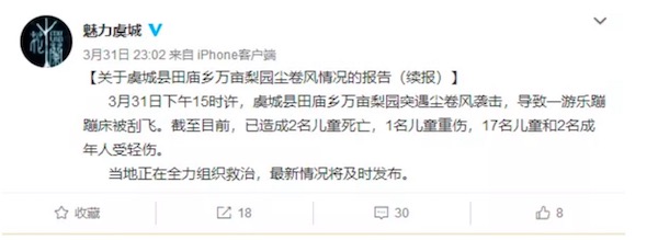 松江那里有站衔女(即墨市),松江镇火车站